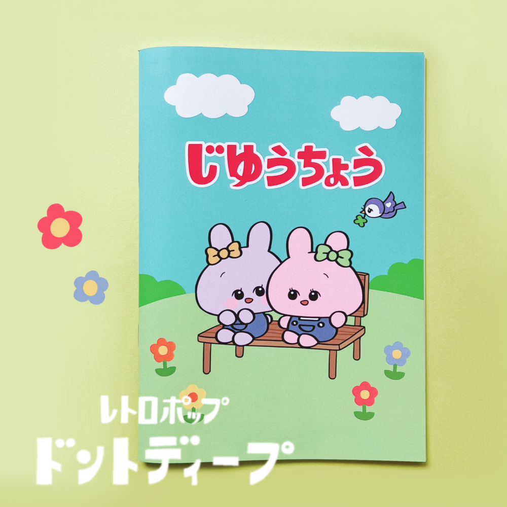 [Asamimi-chan] A5-Notizbuch (kostenlos)