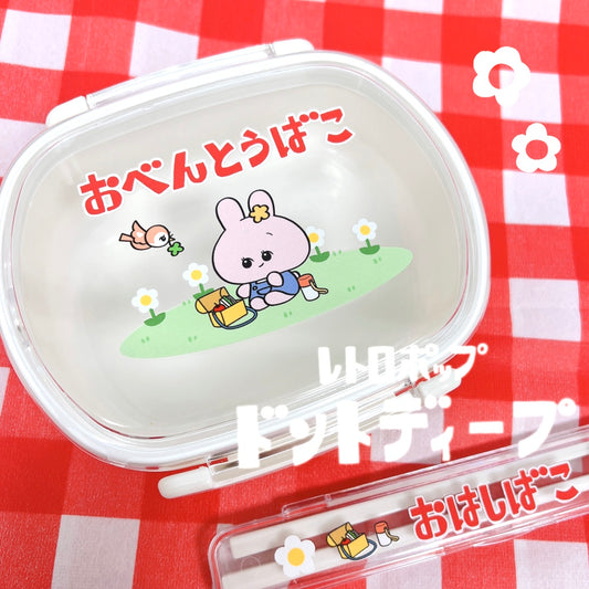 [Asamimi-chan] Lunchbox [Auf Bestellung]