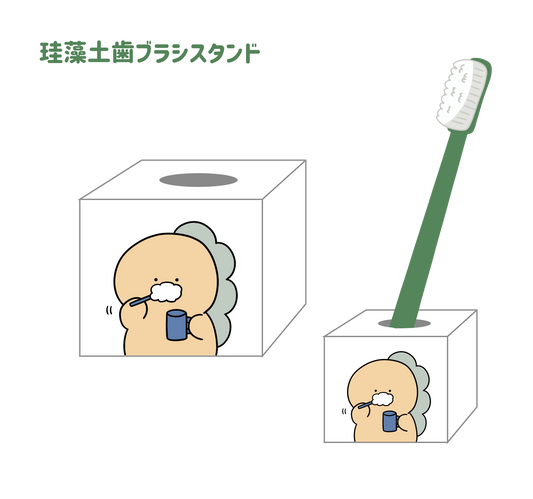 [Troublesome Zaurus] Diatomaceous earth toothbrush stand (Troubled Zaurus) [Shipped in early May]
