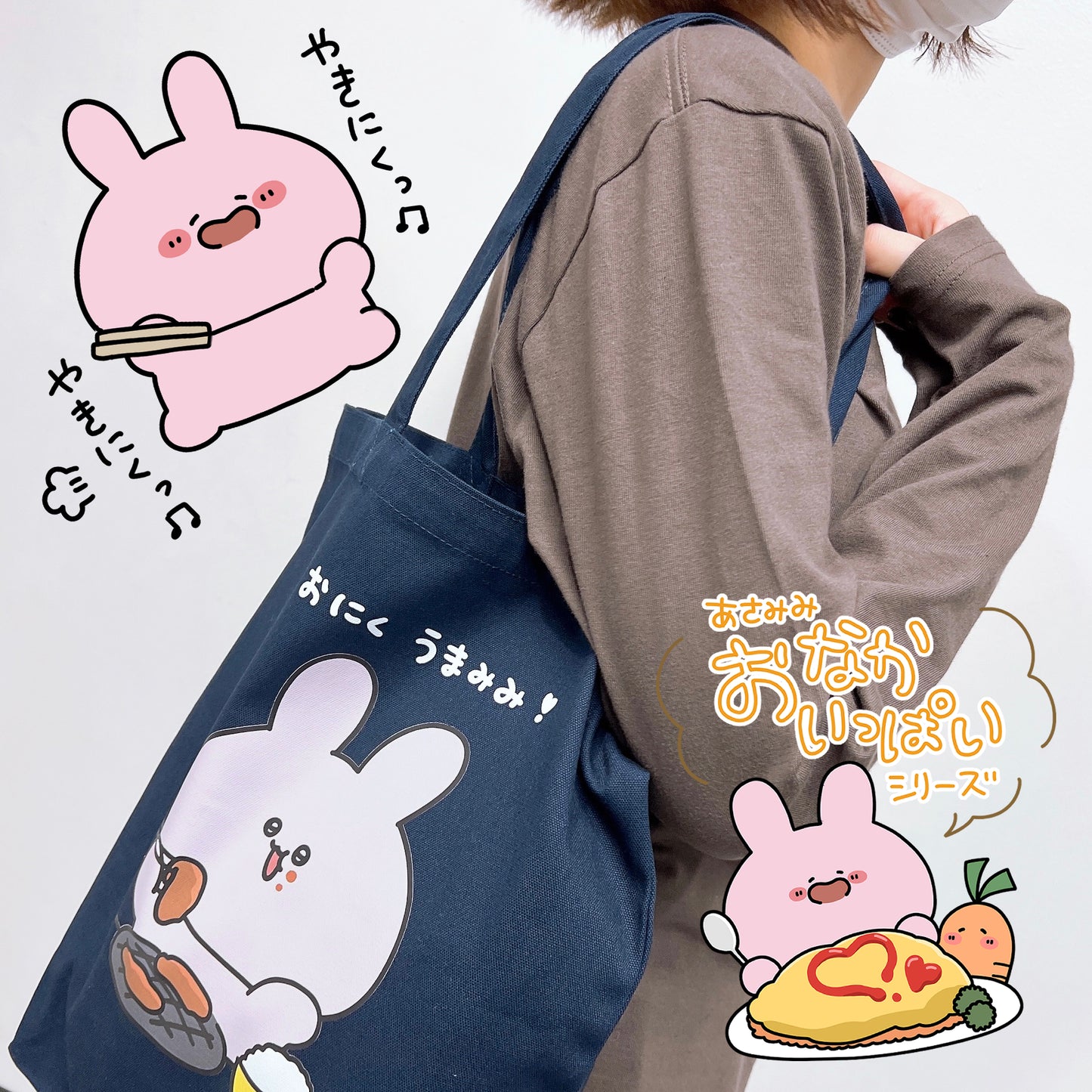 [Asamimi-chan] Tote Bag (Oniku Umimi) [Shipped in mid-August]