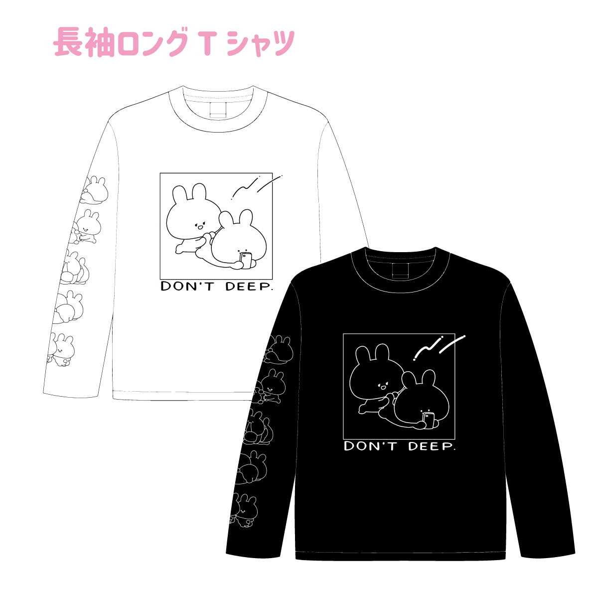 【あさみみちゃん】長袖ロングTシャツ（春のおしり）