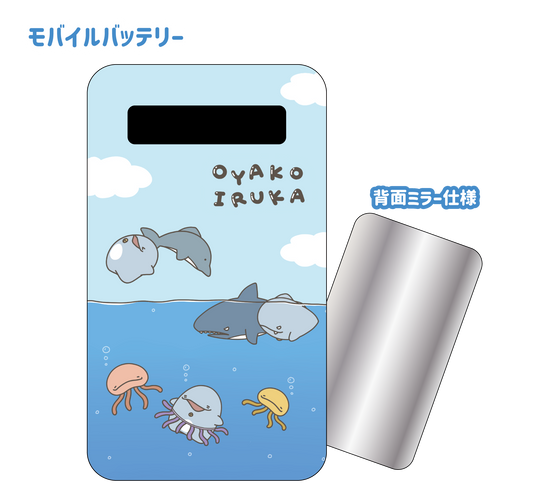 [Parent and child dolphin] Mobile battery (parent and child dolphin) [Shipped in early May]