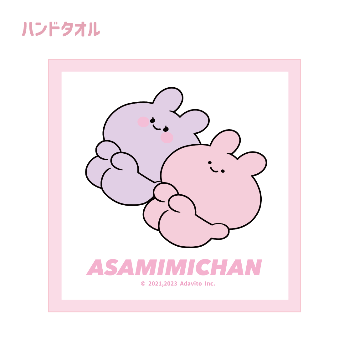 [Asamimi-chan] Serviette à main (Asami BASIC 2023avril)