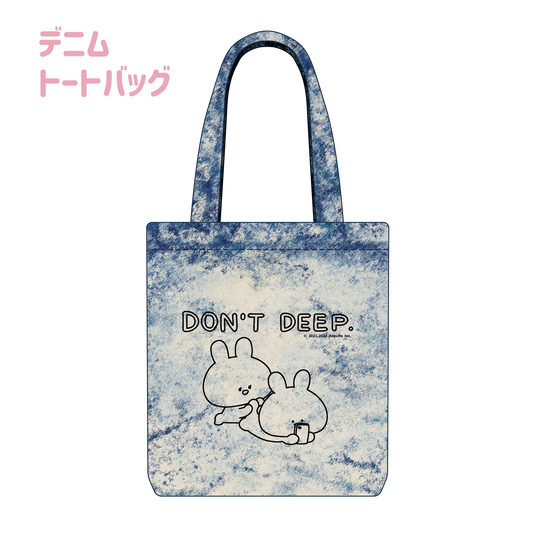 [Asamimi-chan] Denim tote bag (spring buttocks) [shipped in early May]